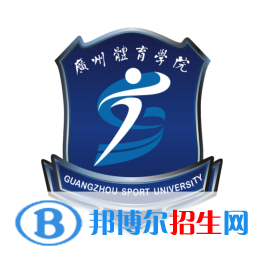 廣州體育學(xué)院是211嗎？(附廣東211大學(xué)名單)?