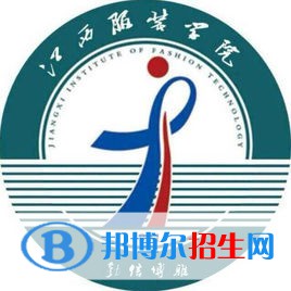 江西服裝學院有哪些專業(yè)？
