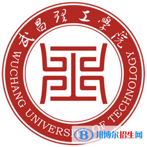武昌理工學(xué)院有哪些專(zhuān)業(yè)？