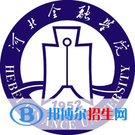 河北金融學(xué)院有哪些專業(yè)？