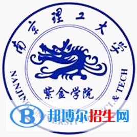 南京理工大學(xué)紫金學(xué)院有哪些專業(yè)？
