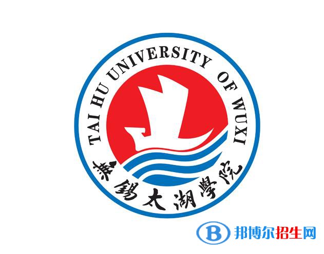 無(wú)錫太湖學(xué)院有哪些專(zhuān)業(yè)？