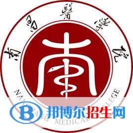 南昌醫(yī)學院有哪些專業(yè)？