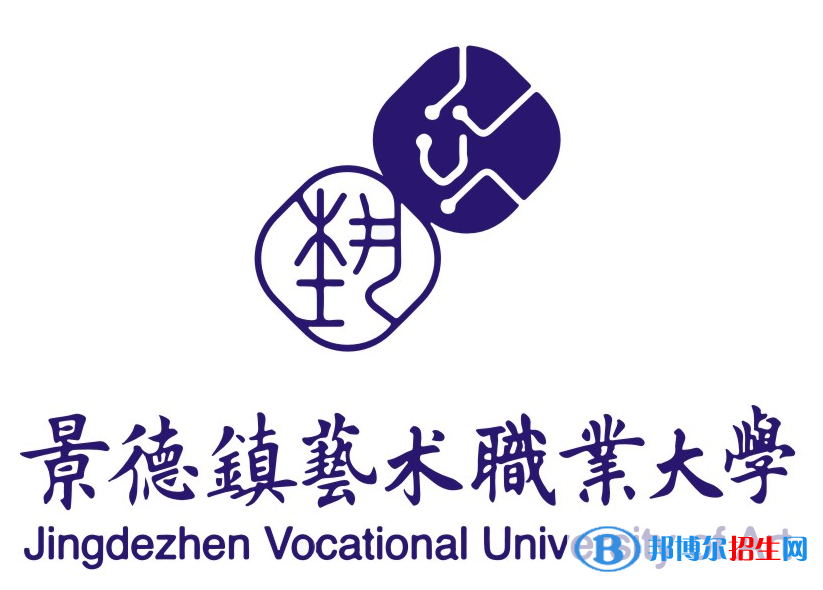 景德鎮(zhèn)藝術職業(yè)大學有哪些專業(yè)？