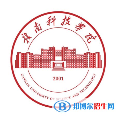 贛南科技學(xué)院有哪些專業(yè)？