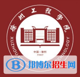 徐州工程學(xué)院有哪些專業(yè)？