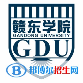 贛東學(xué)院有哪些專業(yè)？