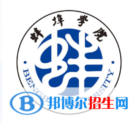 蚌埠學(xué)院是211嗎？(附安徽211大學(xué)名單)?