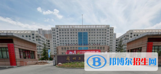 蘭州文理學(xué)院是211嗎？(附甘肅211大學(xué)名單)?