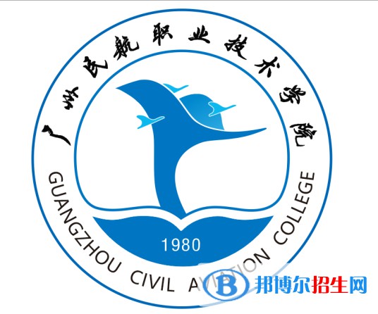 廣州民航職業(yè)技術學院有哪些專業(yè)？