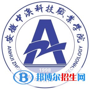 安徽中澳科技職業(yè)學院有哪些專業(yè)？
