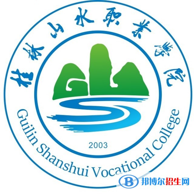 桂林山水職業(yè)學院有哪些專業(yè)？