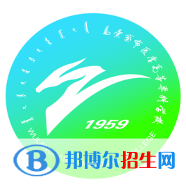 烏蘭察布醫(yī)學(xué)高等專科學(xué)校有哪些專業(yè)？