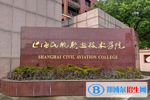 上海民航職業(yè)技術(shù)學(xué)院有哪些專業(yè)？