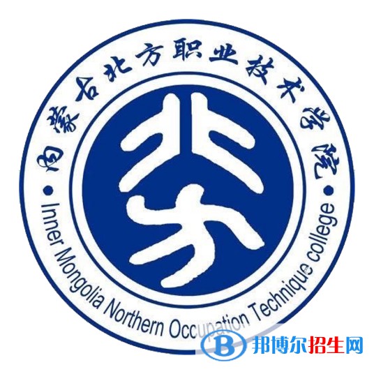 內(nèi)蒙古北方職業(yè)技術(shù)學(xué)院有哪些專業(yè)？