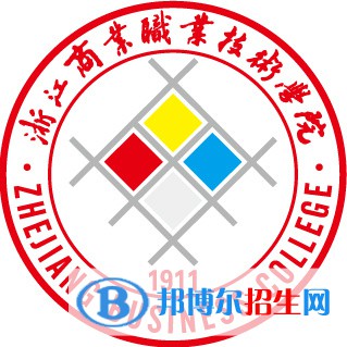 浙江商業(yè)職業(yè)技術(shù)學(xué)院有哪些專業(yè)？
