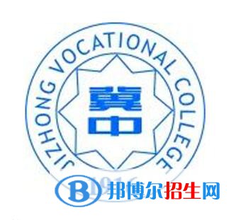 冀中職業(yè)學院有哪些專業(yè)？