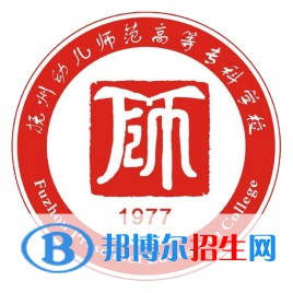 撫州幼兒師范高等專科學(xué)校有哪些專業(yè)？