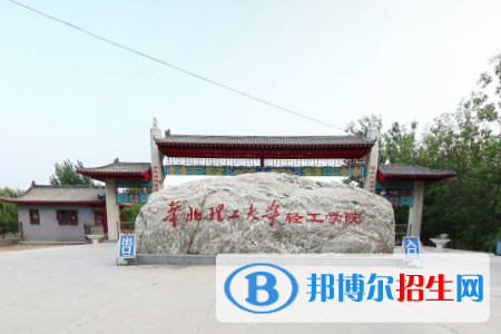 華北理工大學(xué)輕工學(xué)院有哪些專業(yè)？