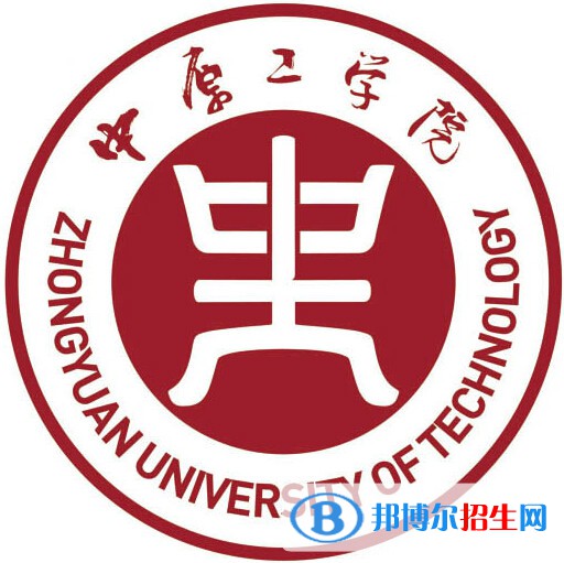 中原工學院有哪些專業(yè)？