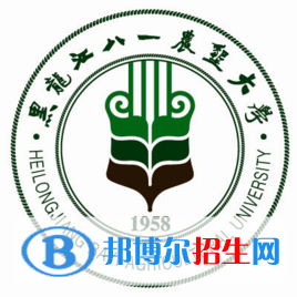 黑龍江八一農(nóng)墾大學有哪些專業(yè)？