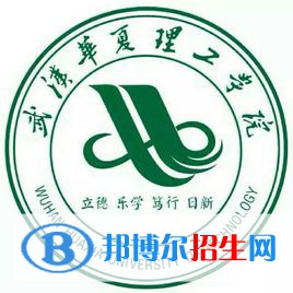 武漢華夏理工學(xué)院有哪些專業(yè)？