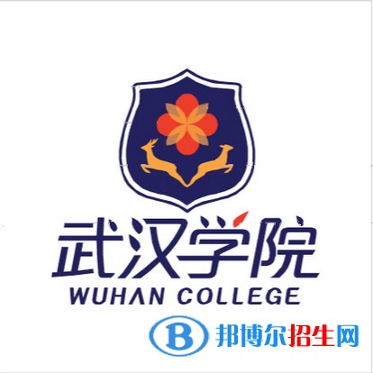 武漢學(xué)院有哪些專業(yè)？