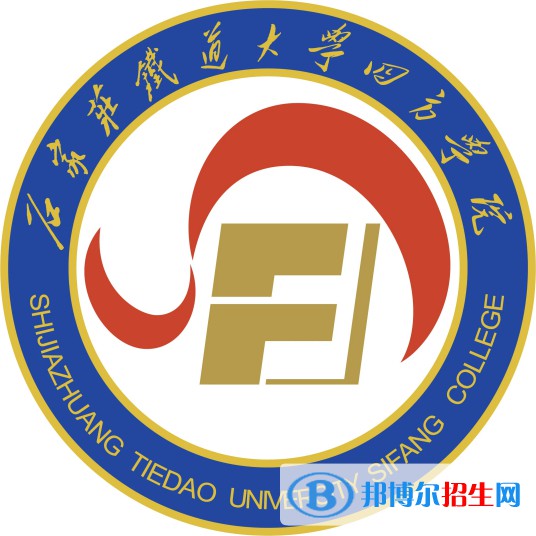 石家莊鐵道大學(xué)四方學(xué)院有哪些專(zhuān)業(yè)？