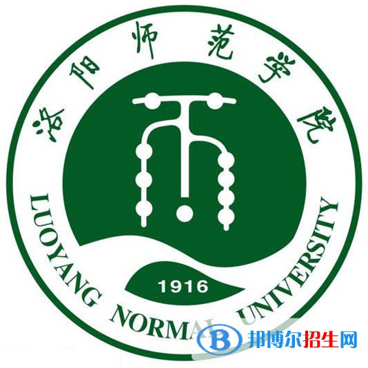 洛陽師范學院有哪些專業(yè)？