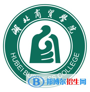 湖北商貿(mào)學(xué)院有哪些專(zhuān)業(yè)？