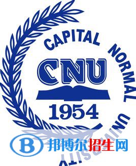 首都師范大學(xué)是211嗎？(附北京211大學(xué)名單)?