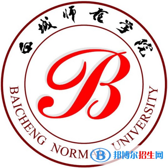 白城師范學院是211嗎？(附吉林211大學名單)
