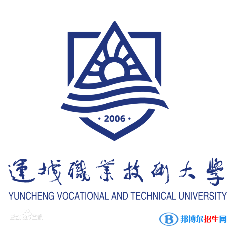 運(yùn)城職業(yè)技術(shù)大學(xué)是211嗎？(附山西211大學(xué)名單)