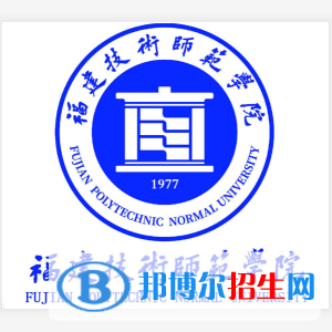 福建技術(shù)師范學(xué)院是211嗎？(附福建211大學(xué)名單)?
