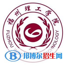 福州理工學院是211嗎？(附福建211大學名單)?