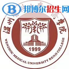 溫州醫(yī)科大學仁濟學院是211嗎？(附浙江211大學名單)?
