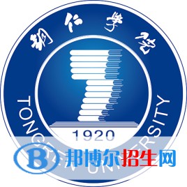 銅仁學院是211嗎？(附貴州211大學名單)?