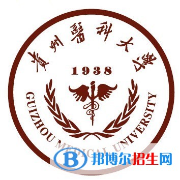 貴州醫(yī)科大學(xué)是211嗎？(附貴州211大學(xué)名單)?