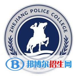 浙江警察學(xué)院是211嗎？(附浙江211大學(xué)名單)?