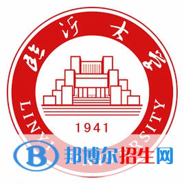 臨沂大學(xué)是211嗎？(附山東211大學(xué)名單）
