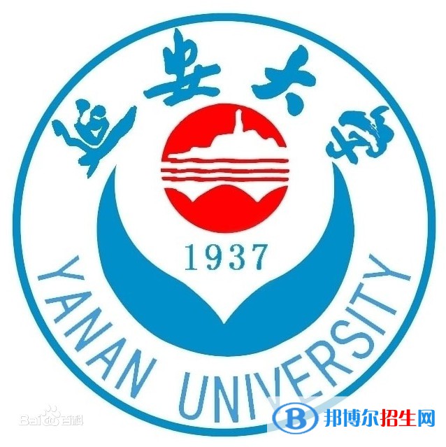 延安大學是211嗎？(附陜西211大學名單)?