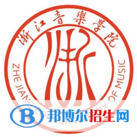 浙江音樂學(xué)院是211嗎？(附浙江211大學(xué)名單)?