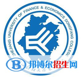 浙江財(cái)經(jīng)大學(xué)東方學(xué)院是211嗎？(附浙江211大學(xué)名單)?