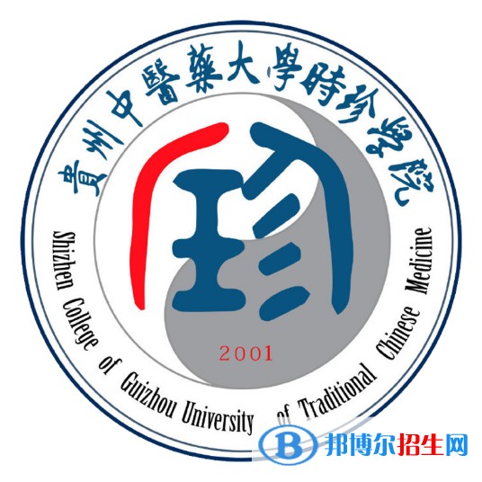 貴州中醫(yī)藥大學(xué)時珍學(xué)院是211嗎？(附貴州211大學(xué)名單)
