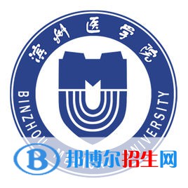 濱州醫(yī)學(xué)院是211嗎？(附山東211大學(xué)名單)