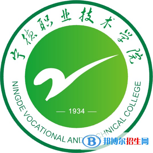 寧德職業(yè)技術學院有哪些專業(yè)？