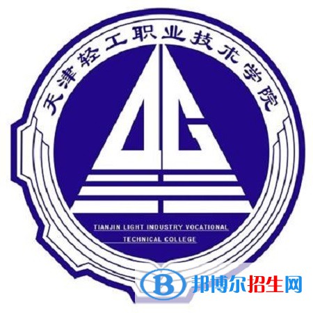 天津輕工職業(yè)技術(shù)學(xué)院有哪些專業(yè)？