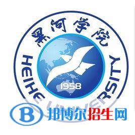 黑河學(xué)院有哪些專業(yè)？