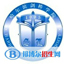 哈爾濱劍橋?qū)W院有哪些專業(yè)？