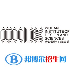武漢設(shè)計(jì)工程學(xué)院有哪些專業(yè)？